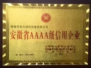 榮譽證書