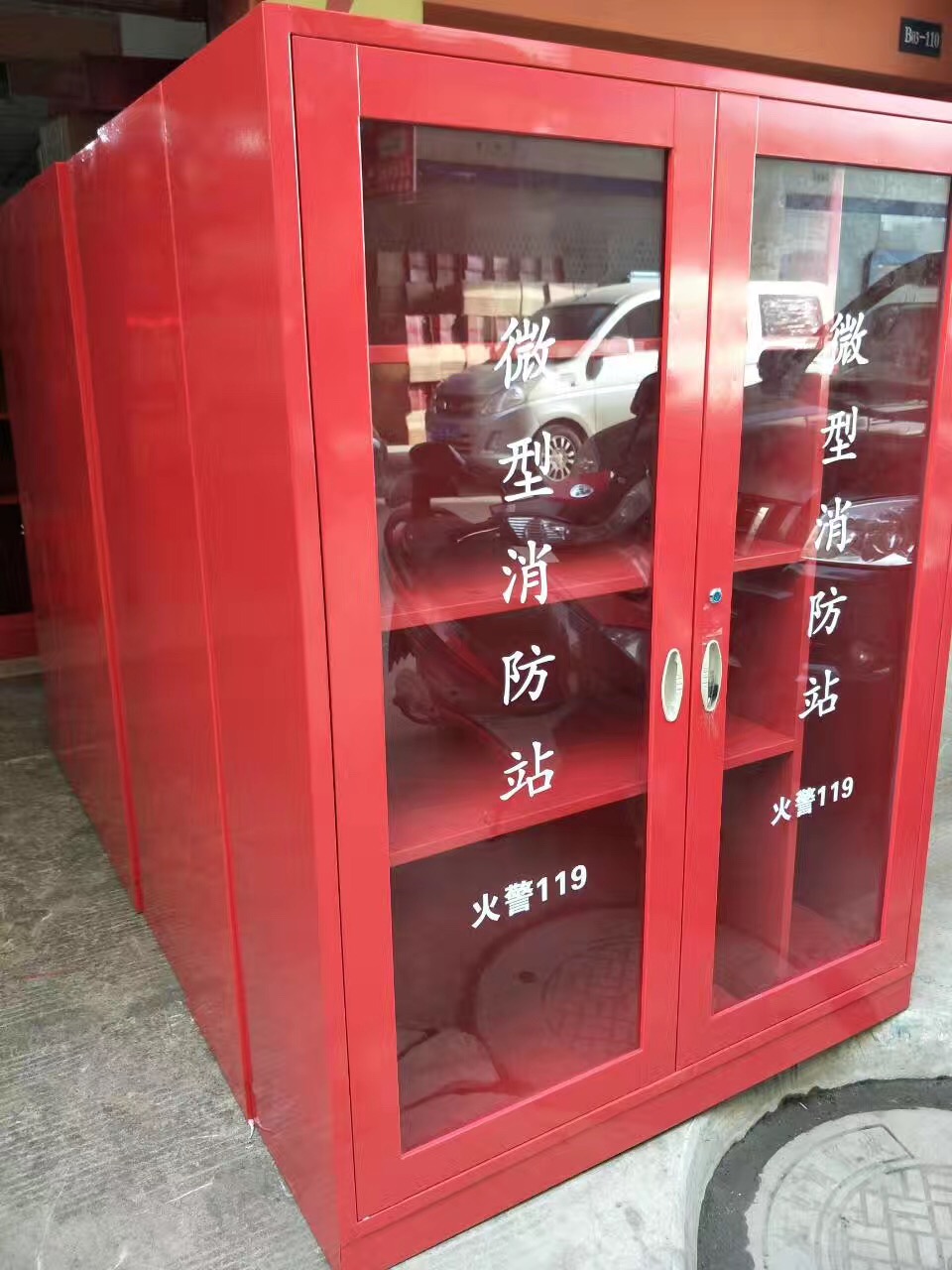 微型消防站