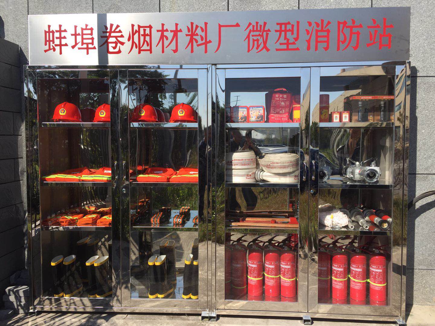 不銹鋼微型消防站