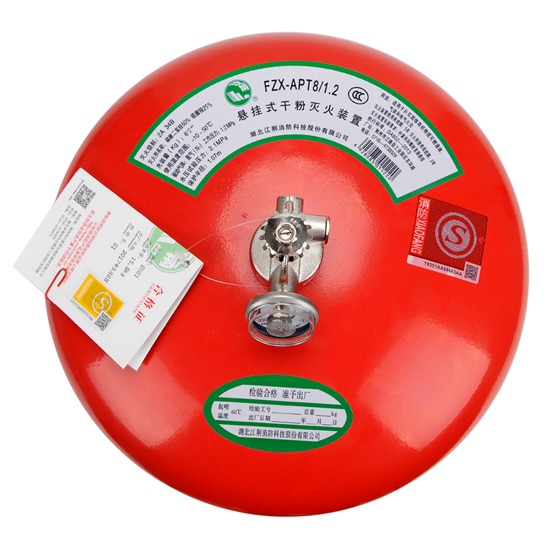 懸掛式干粉8KG